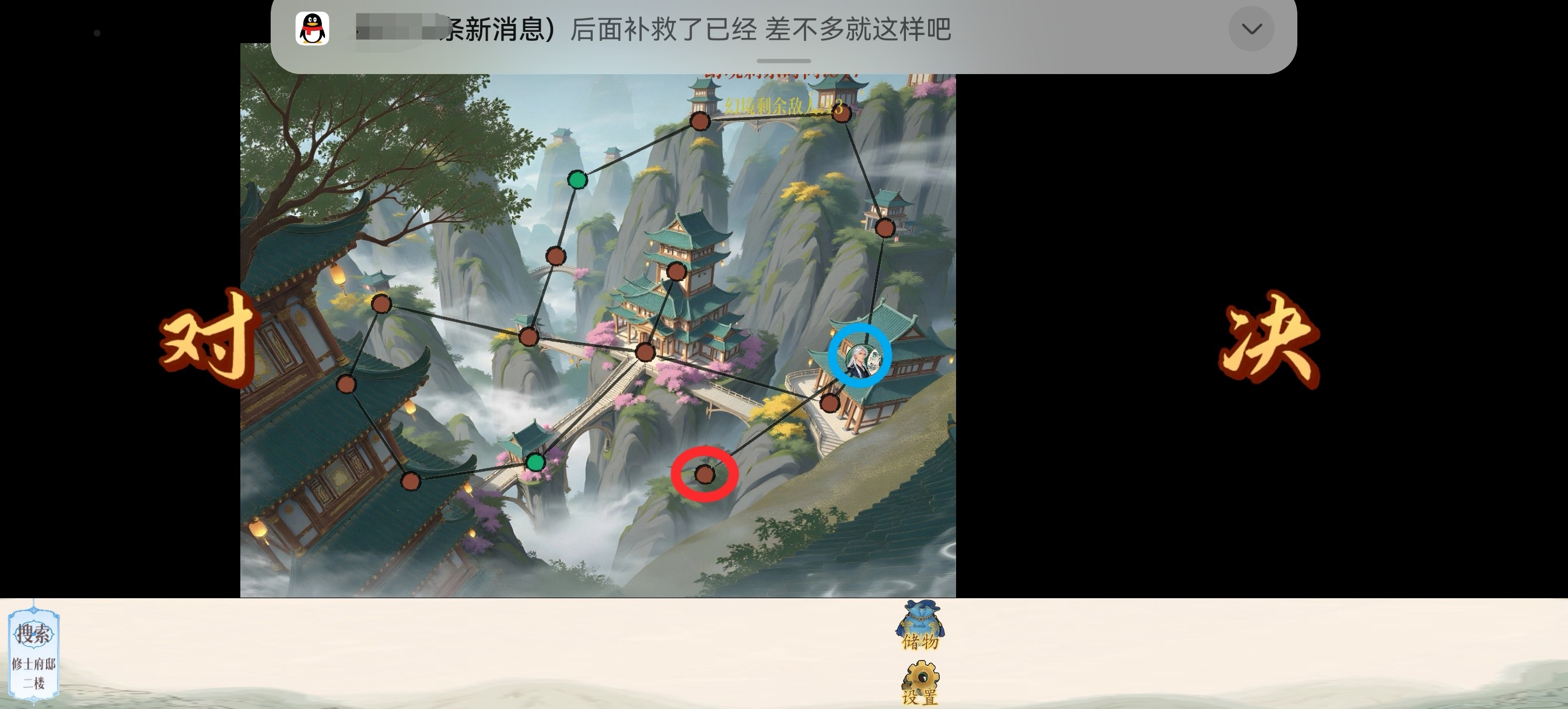 幻境修仙折相思