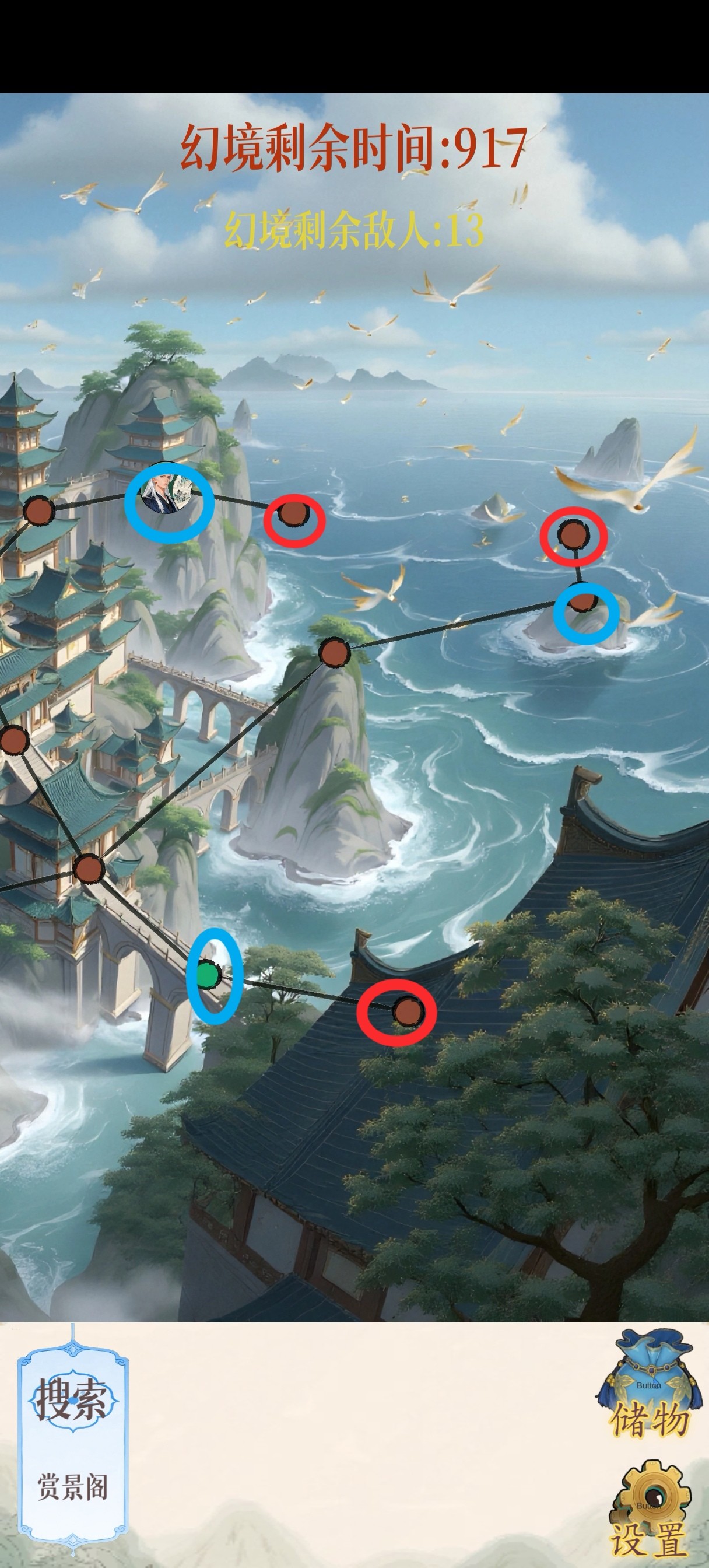 幻境修仙折相思