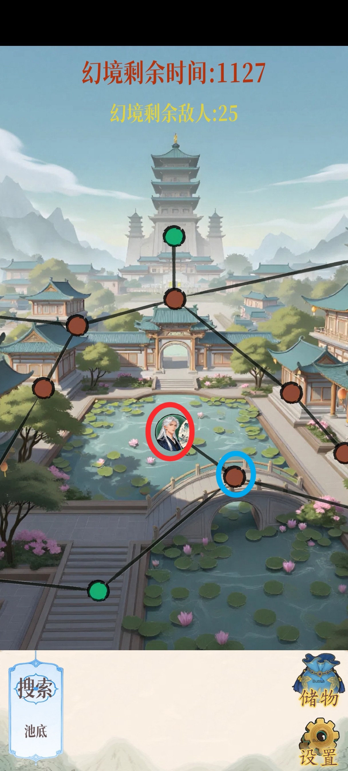 幻境修仙折相思