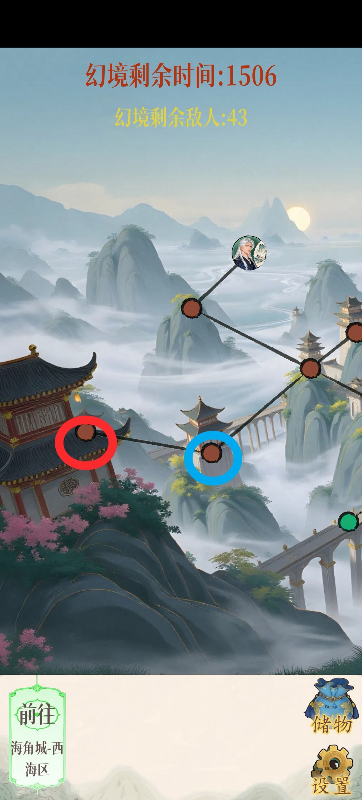 幻境修仙折相思