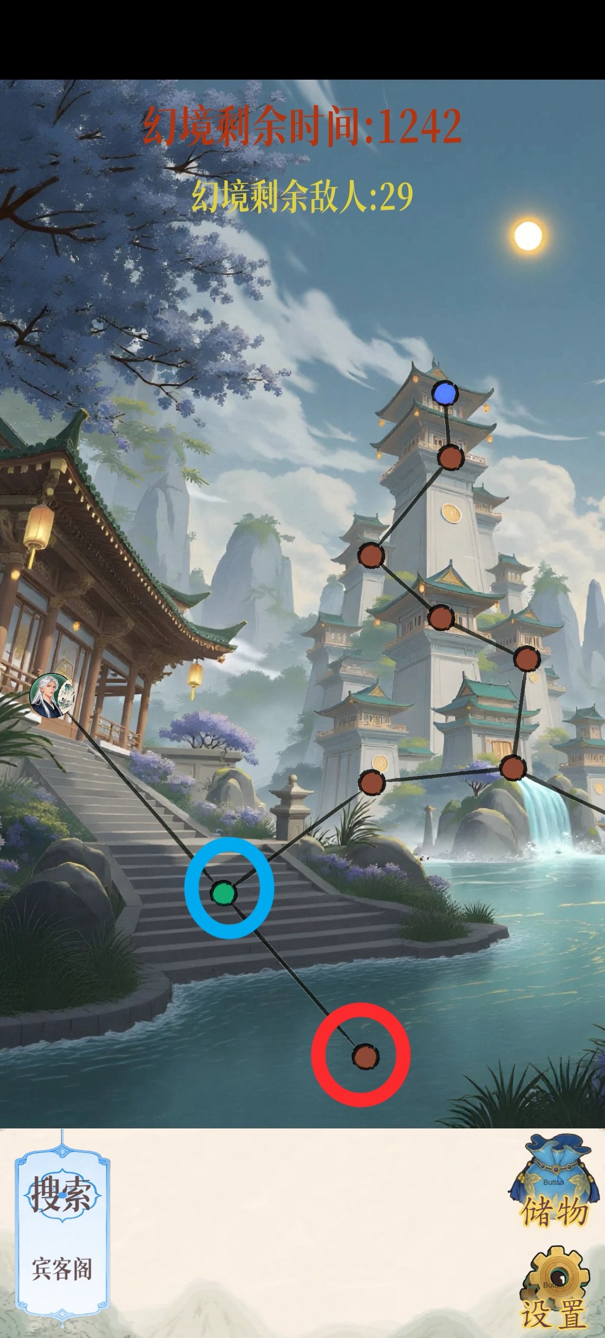 幻境修仙折相思