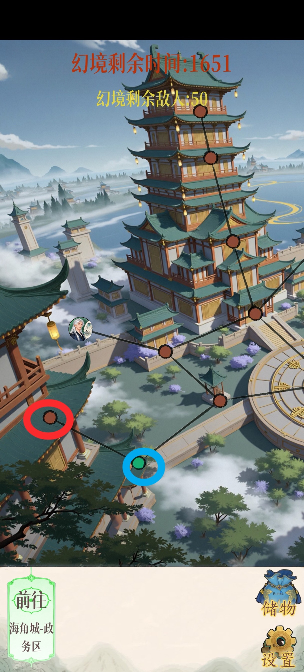 幻境修仙折相思