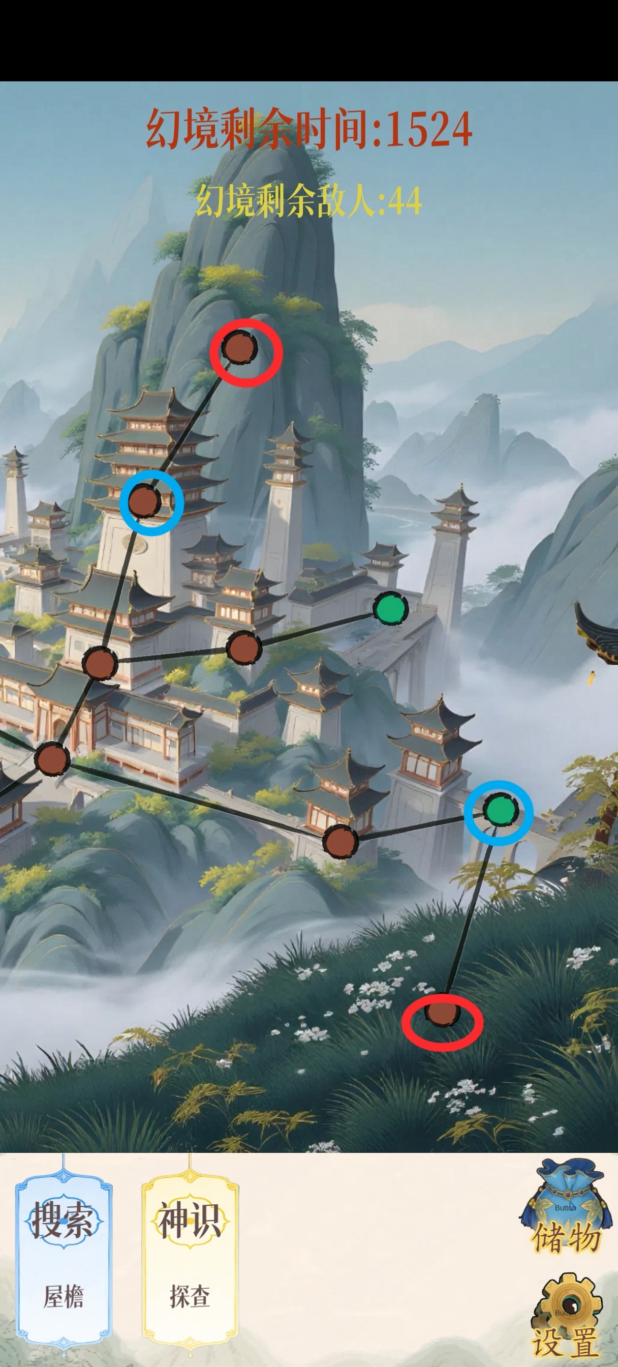 幻境修仙折相思