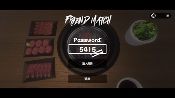 烧肉模拟器多人联机