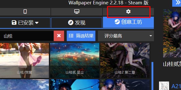 壁纸引擎手机版