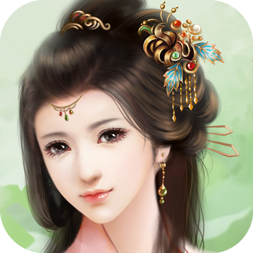 我做夫人那些年手机版