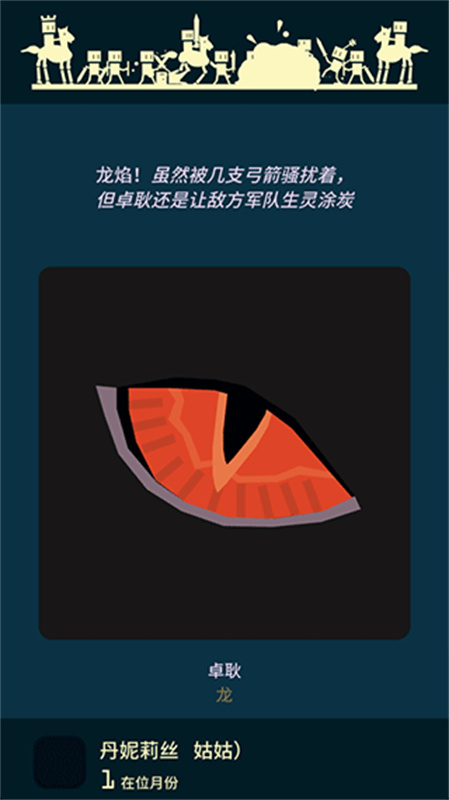 王权权力的游戏汉化手机版截图4