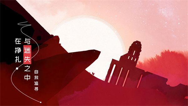 格莉斯的旅程gris截图1