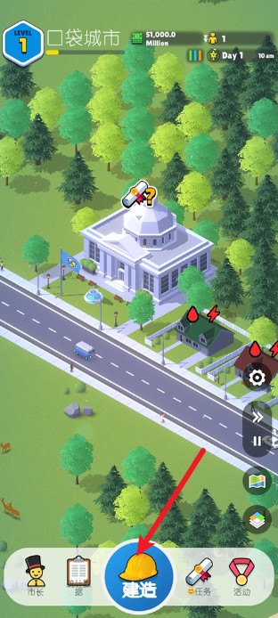 口袋城市2官方正版