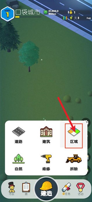口袋城市2官方正版