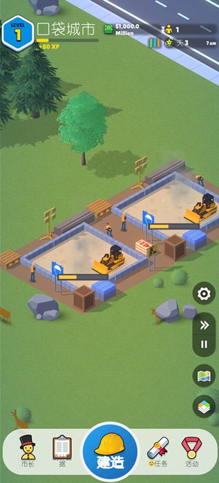 口袋城市2官方正版