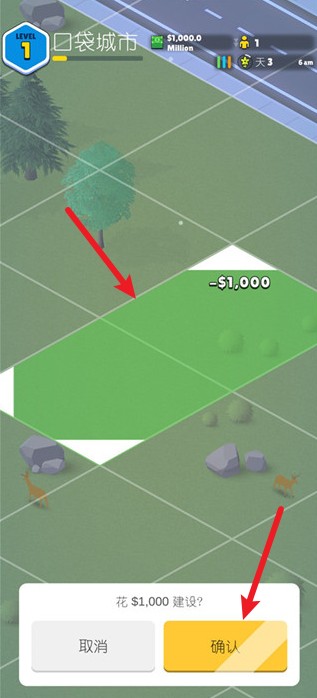 口袋城市2官方正版