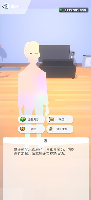 口袋城市2官方正版