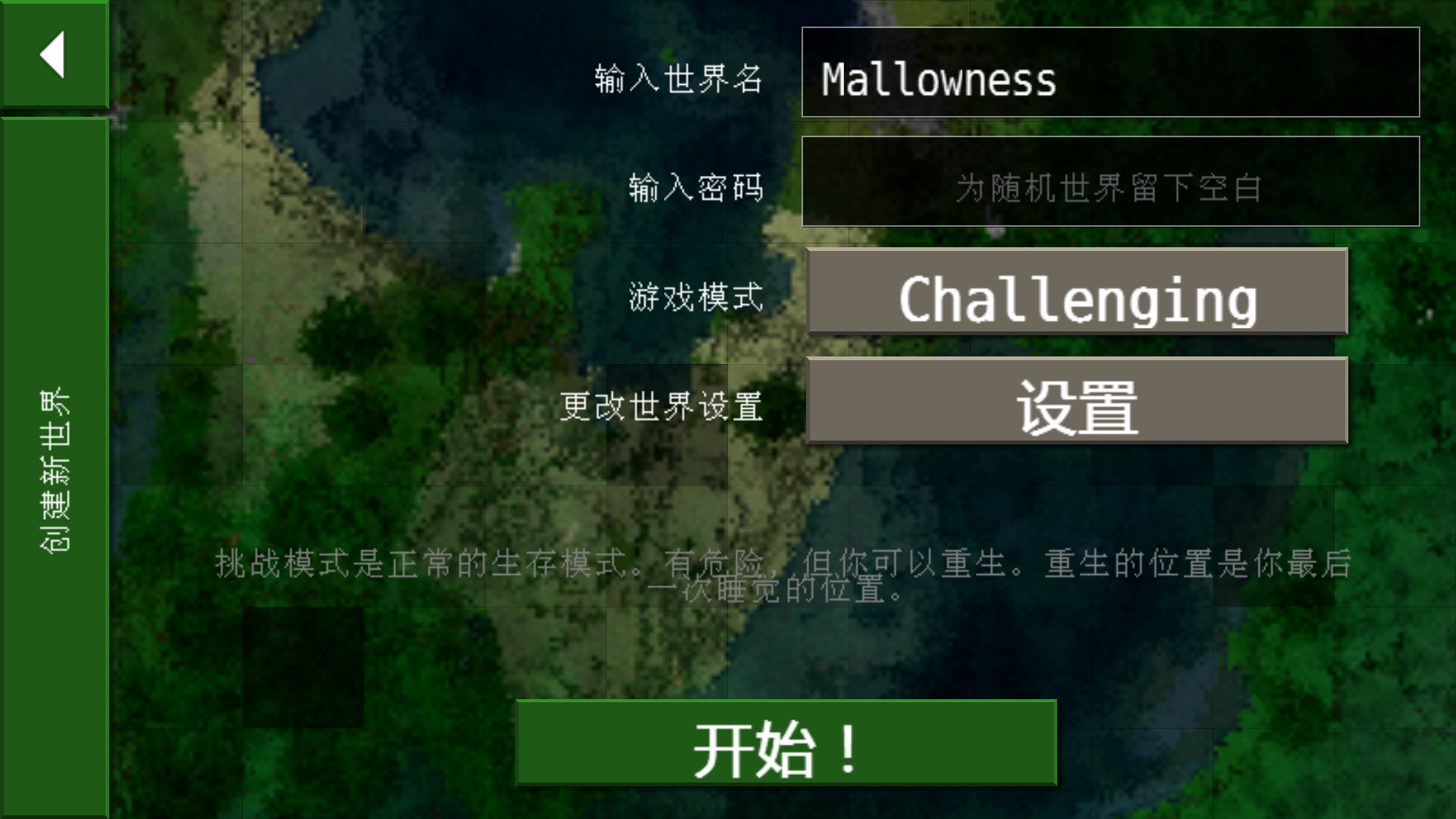 生存战争僵尸岛僵尸版截图3