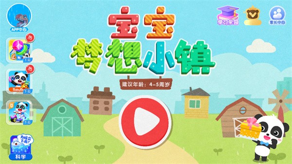 游玩教程截图1