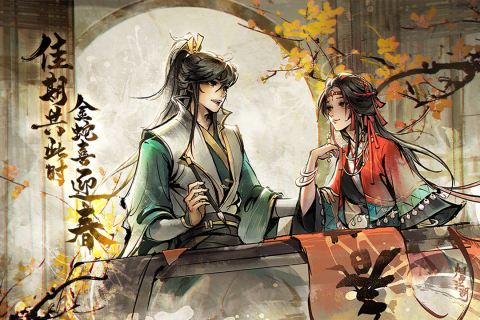 烟雨江湖折相思修改版截图2