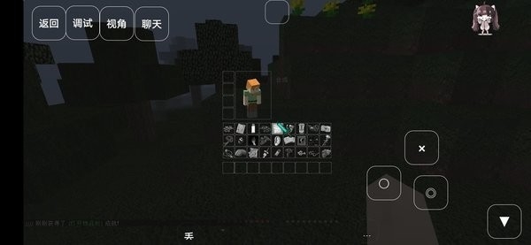 我的世界至死不渝的爱截图2