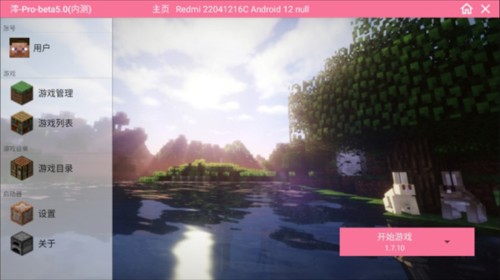 我的世界泰坦生物整合包图片3