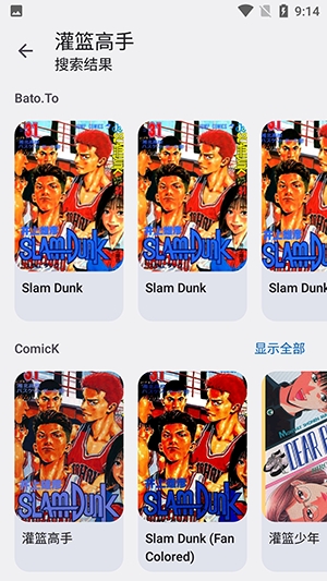 kotatsu漫画官方app截图3