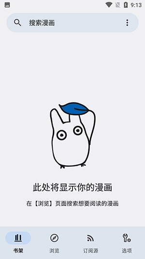 kotatsu漫画官方app截图1