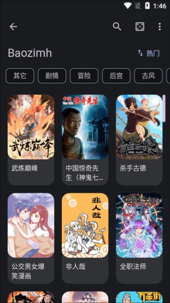 Kotatsu使用说明图片2