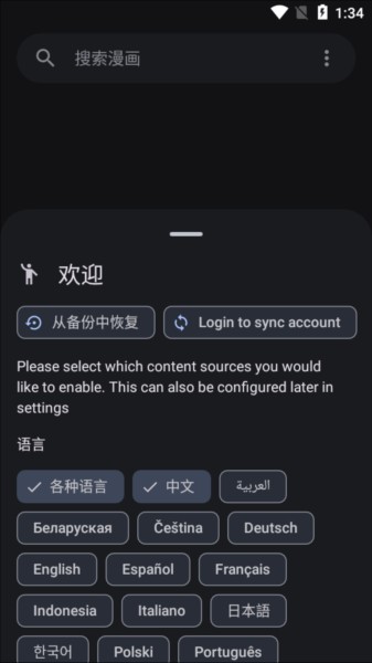 Kotatsu使用说明图片1