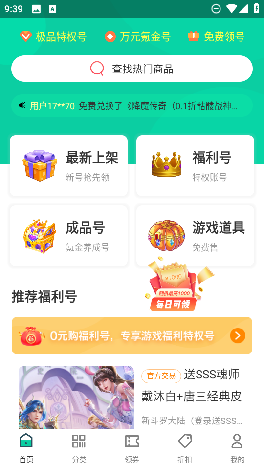 1点游戏平台app截图3