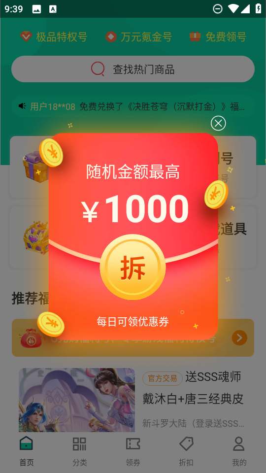 1点游戏平台app截图1