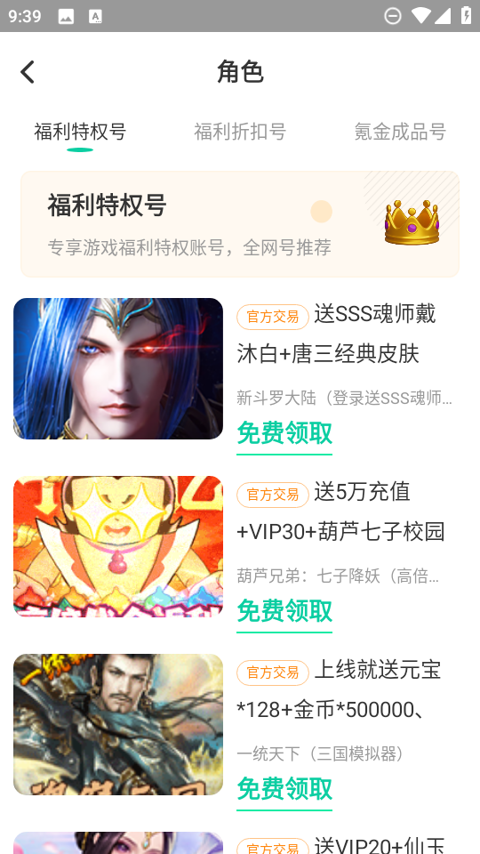 1点游戏平台app截图2
