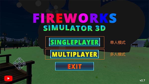烟花沙盒模拟器游戏图片2