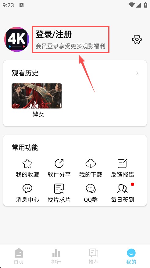 4K剧下饭app下载手机版 4K剧下饭app下载手机版
