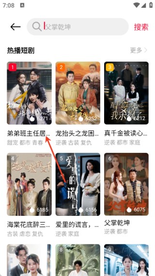 围观短剧免费版