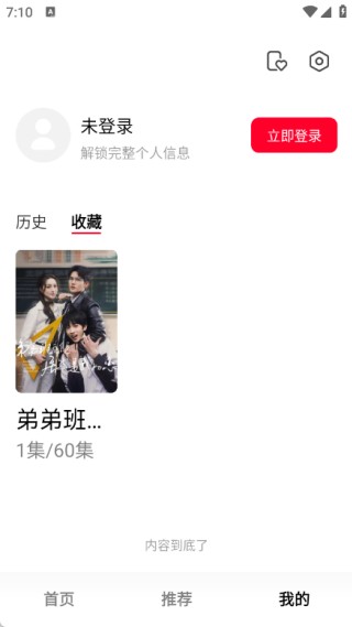 围观短剧免费版