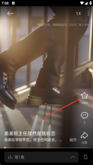 围观短剧免费版