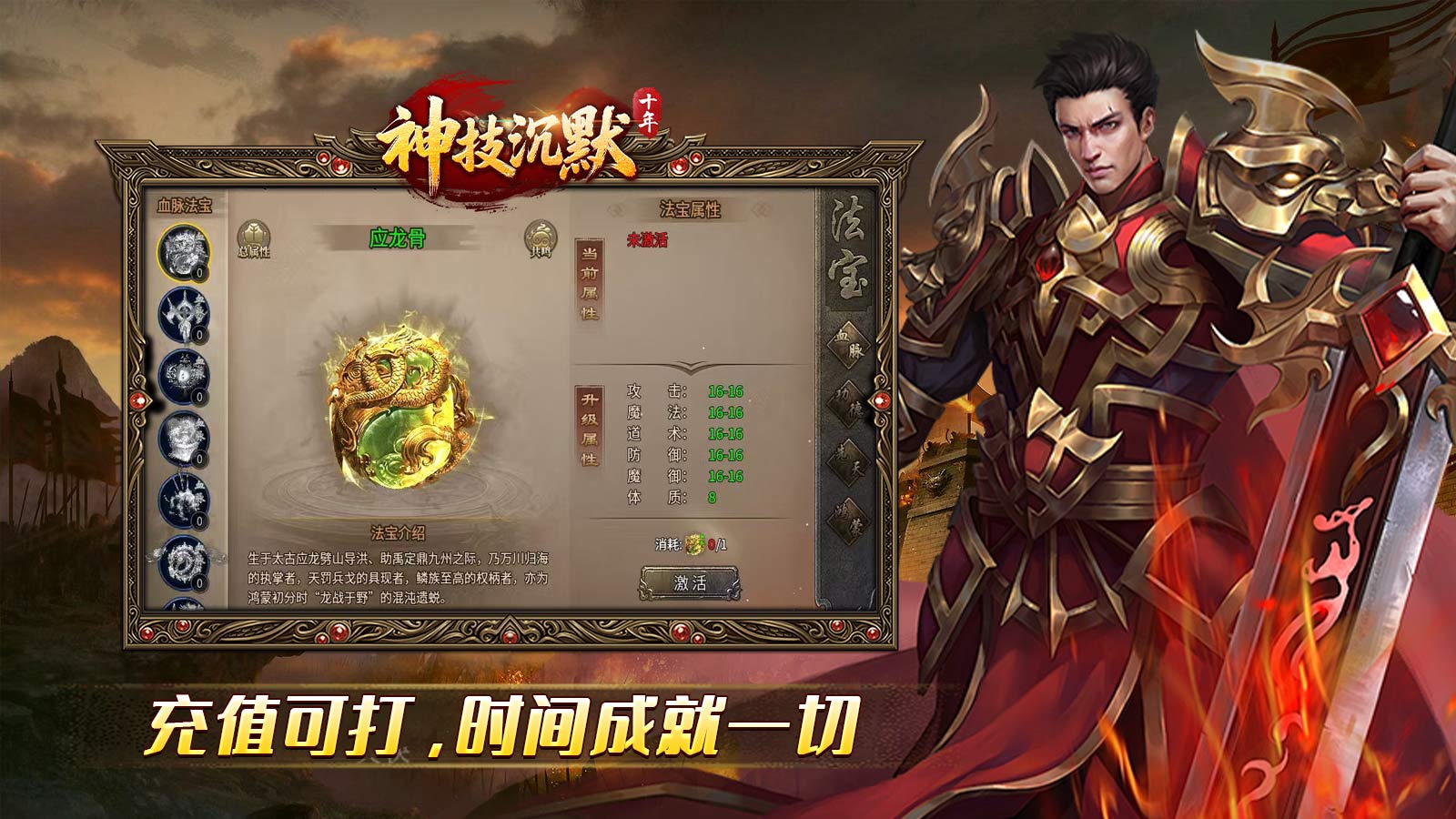 十年神技沉默截图2