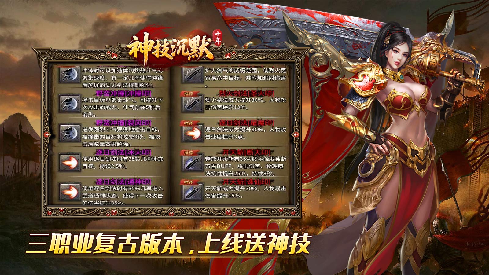 十年神技沉默截图1