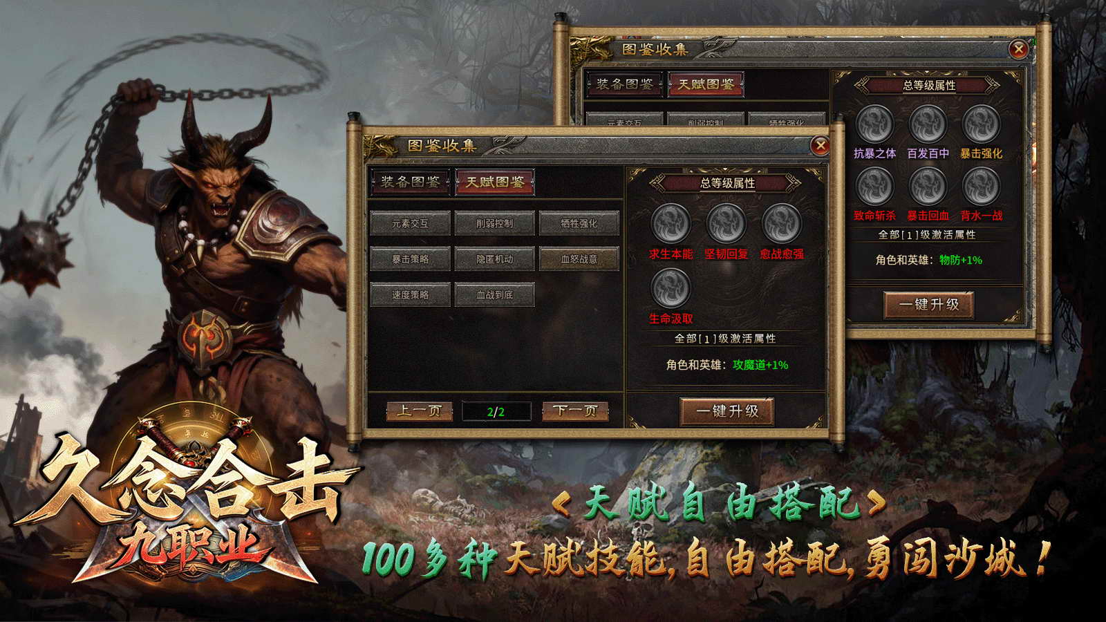 久念九职业合击