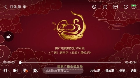 梅林电视直播TV最新版本截图2