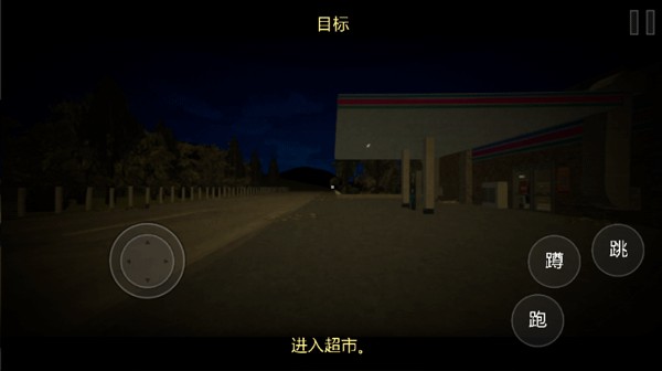 恐怖超市模拟器手机版