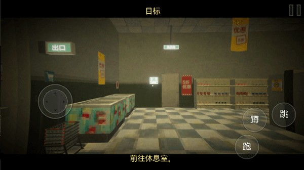 恐怖超市模拟器手机版