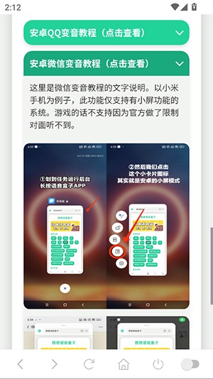 MC村民语音盒手机版下载最新版-MC村民语音盒语音包下载免费版v1.0