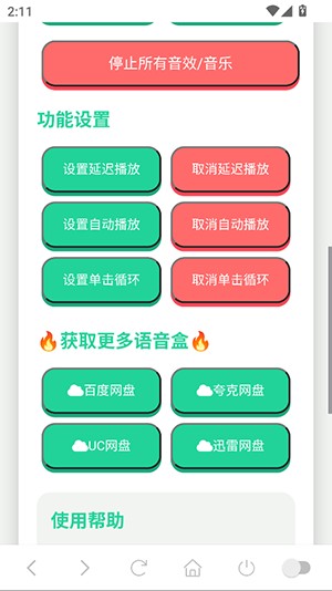 MC村民语音盒手机版下载最新版-MC村民语音盒语音包下载免费版v1.0