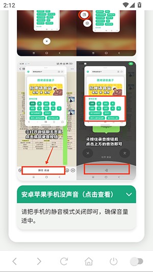 MC村民语音盒手机版下载最新版-MC村民语音盒语音包下载免费版v1.0