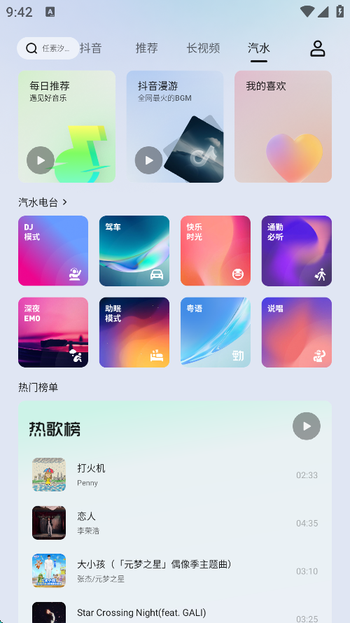 车鱼视听截图2