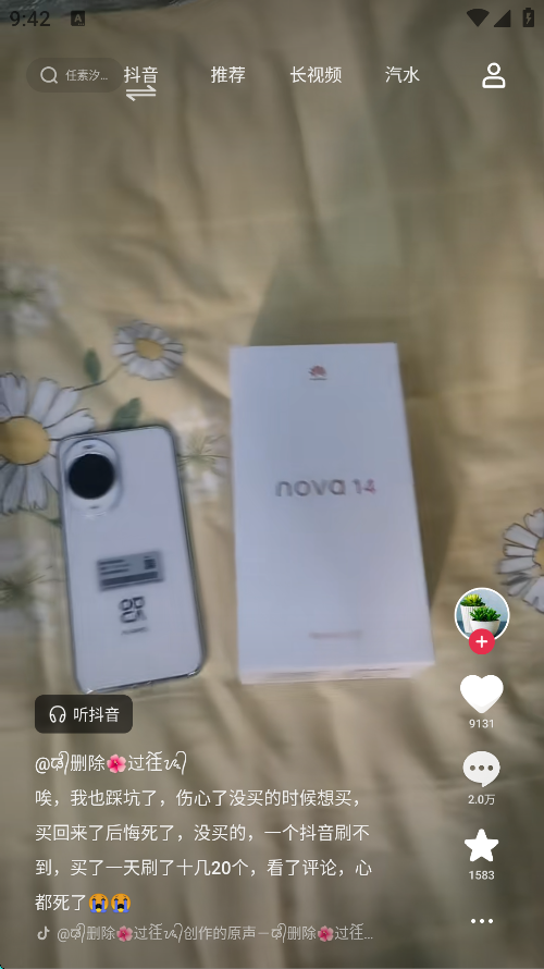 车鱼视听app官方版截图4