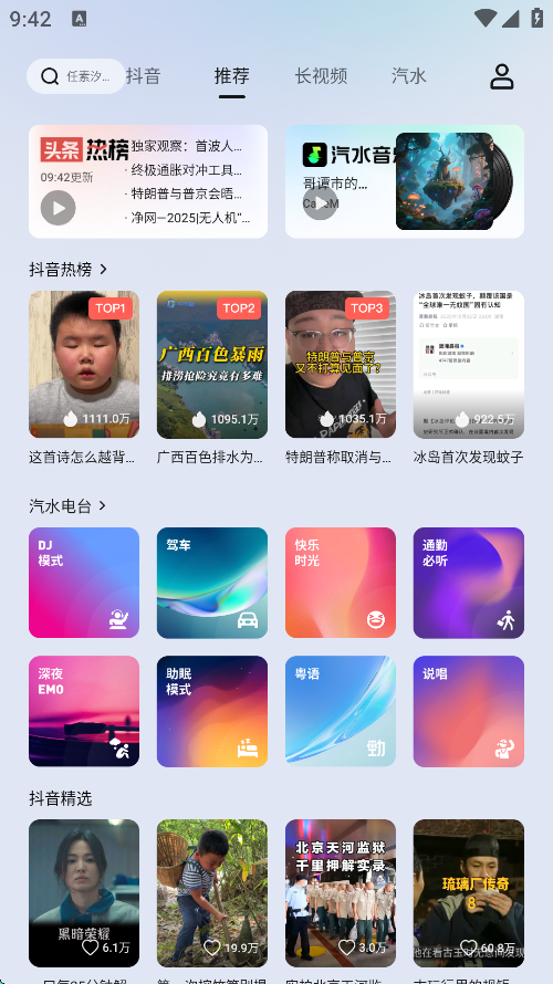 车鱼视听app官方版截图3