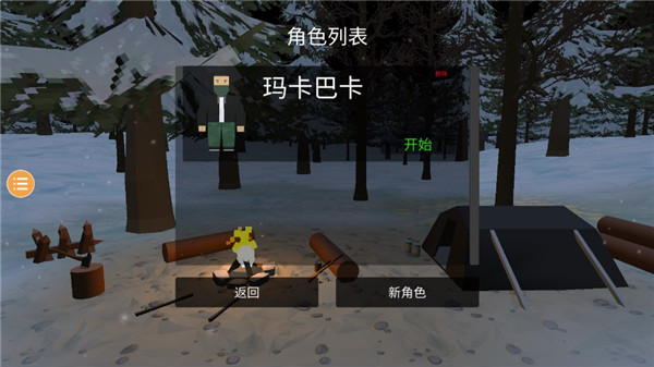 未变异者无广告版截图5