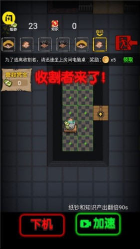 共同发育最新版图片9