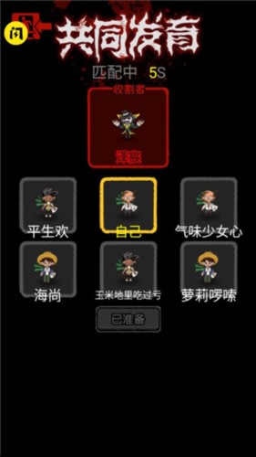 共同发育最新版图片8