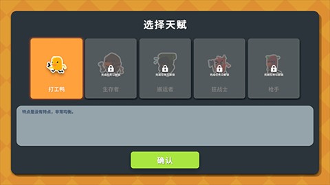 逃离鸭科夫手机版